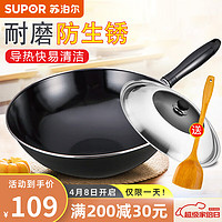 SUPOR/苏泊尔 防锈 铁锅  熟铁/精铁 34.1-36cm 36cm