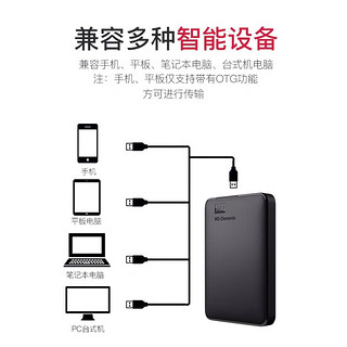 西部数据 Elements 2.5英寸便携移动机械硬盘1TB USB3.0 WDBUZG0010BBK