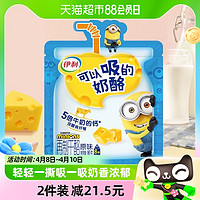88VIP：yili 伊利 可以吸的奶酪即食营养高钙儿童零食奶酪160g/8袋装多口味可选