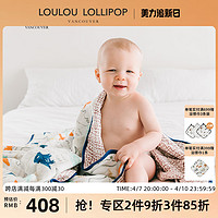 Loulou LOLLIPOP 婴儿竹纤维盖被盖毯新生儿宝宝包被四层纱布包巾