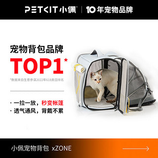 PETKIT 小佩 宠物猫包便携外出猫背包外出猫咪洗澡神器双肩包猫咪背包帆布