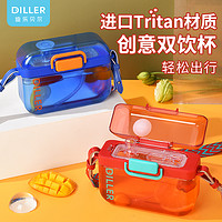 diller 迪乐贝尔 创意双饮杯方形水杯包包杯女士斜挎吸管杯子