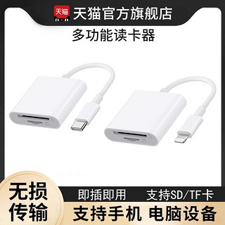 潮拍 读卡器储存卡sd卡tf卡万能多功能usb3.0高速内存卡转typec电脑U盘适用于苹果iphone15通用14相机手机单反