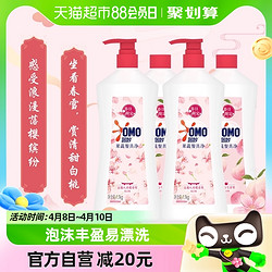 OMO 奥妙 果蔬餐具净洗洁精1.1KG*4