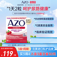 AZO 小红盒 蔓越莓VC精华片 50粒