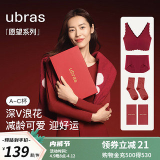 Ubras 深V小浪花文胸罩背心礼盒 丝绒红色 UZ1134081