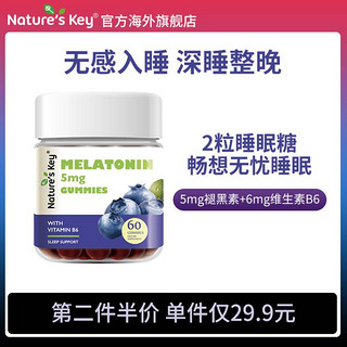 Nature's Key 美国NaturesKey自然之钥退褪黑素闪睡眠软糖片失助安瓶眠官方正品