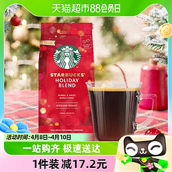 STARBUCKS 星巴克 咖啡太妃系列咖啡豆手冲咖啡190g门店同款
