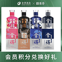 舍得 致敬大师+小米兰组合 浓香型白酒 52度 100mL 4瓶