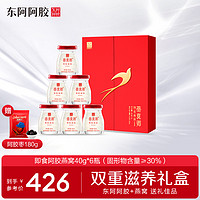 DEEJ 东阿阿胶 即食阿胶燕窝40g*6瓶礼盒装官方正品营养品长辈礼物