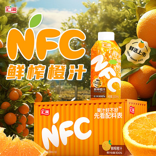 汇源 100%果汁nfc鲜榨橙汁200ml*10非浓缩还原饮料整箱官方旗舰店