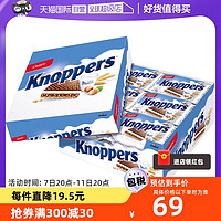 Knoppers 优立享 牛奶巧克力榛子威化饼干24小包600g零食德国进口