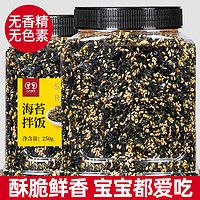 八只金猫 即食芝麻海苔拌饭海苔碎500g原味紫菜包饭专用饭团寿司不添加