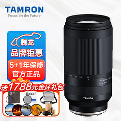 TAMRON 腾龙 A047Z 70-300mm F/4.5-6.3 Di III RXD远摄长焦变焦镜头 尼康Z卡口（含卡色金环G-MC UV滤镜）