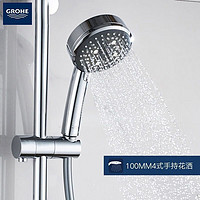 百亿补贴：GROHE 高仪 德国高仪 家用淋浴花洒套装空气注入多功能手持