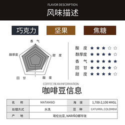 CR CUPPING ROOM 哥伦比亚马坦波水洗单品咖啡胶囊 (5.4克x10粒)