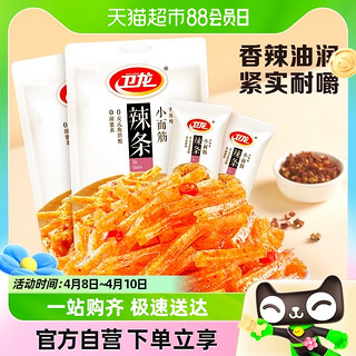 88VIP：WeiLong 卫龙 辣条豆干小面筋280g*2网红休闲小吃零食品麻香辣味儿时素肉
