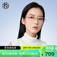 木九十新品眼镜 复古时尚无框眼镜 舒适钛材质  MJ101FH063 SLC2