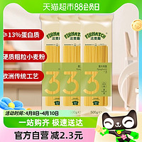 88VIP：FIRMATCH 法麦趣 3#直条形意大利面500g*3意面通心粉方便速食挂面条儿童早餐