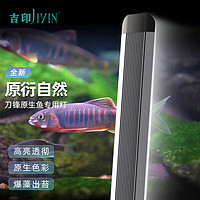 吉印JIYIN原生鱼缸灯爆藻灯防水led宽鳑鮍鳍鱲慈专业鱼缸架灯波光粼粼46cm 46cm/13.5W 适用46-55cm缸