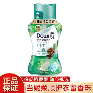 当妮（DOWNY） 护衣留香珠衣服香水凝珠洗衣留香剂洗衣液伴侣 自由之森150g