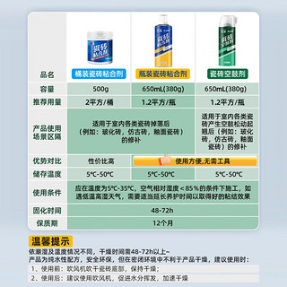 立邦 瓷砖胶强力粘合剂修补剂粘接剂墙地砖空鼓脱落瓷砖背胶650ml 瓷砖脱落（约施工1.2㎡/瓶）