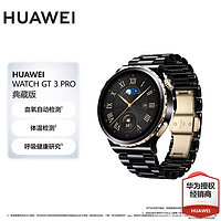 HUAWEI 华为 WATCH GT 3 Pro 典藏版黑色陶瓷表带 42.9mm表盘 华为智能手表 腕上微信 女性生理周期管理