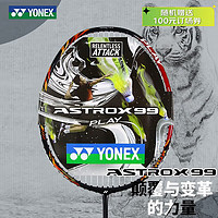 YONEX 尤尼克斯 羽毛球拍全碳素训练单拍天斧AX99PLAY红4U5已穿线附手胶