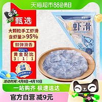 88VIP：鲜尝态 含虾量95%虾滑净重150g麻辣烫火锅食材生鲜冷冻手打虾滑