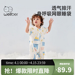 Wellber 威尔贝鲁 婴儿睡袋夏薄款儿童透气七分袖分腿睡袋宝宝防踢被子 天鹅花园 L(建议身高90-100)