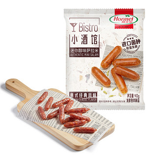 Hormel 荷美尔 萨拉米咸甜风味香肠小酌搭配小食零食2袋装