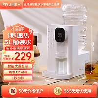 jmey 集米 T2即熱式飲水機