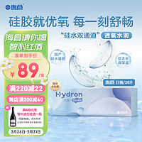 海昌 优氧系列透明隐形眼镜 硅水凝胶日抛 30片 -4.50D