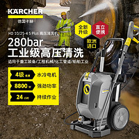 KÄRCHER 卡赫 KARCHER德国卡赫商用洗车机工业清洗机高压水枪原装进口水冷感应380V HD10/25