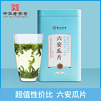 徽六 2023新茶 雨前口粮 六安瓜片 手工徽青100g