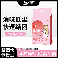酷乐客 豆腐猫砂 2.4kg