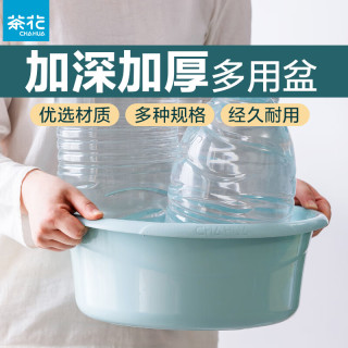 茶花 CHAHUA 洗衣盆洗脸盆洗手盆厨房洗菜盆宝宝婴儿浴盆洗脚盆卫生间足浴盆 蓝色【30cm】
