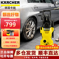 KÄRCHER 卡赫 KARCHER卡赫  洗车机家用高压水枪220V大功率便携式进口水泵 1400W *K2 HR标配款 （可调压）