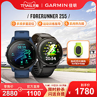 GARMIN 佳明 Forerunner255/165 GPS运动跑步训练手表马拉松越野赛