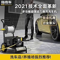 ZHINANCHE 指南车 清洗机商用工业洗车机220v高压全自动刷车泵高压水枪 泰坦A套餐