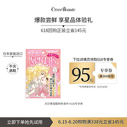 Creer Beaute 凡尔赛玫瑰面膜补水保湿粉色1片日本官方正品西柚香