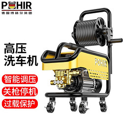 POHIR 博赫尔 高压洗车机洗车水枪家用220v 4卷轴（15米管+毛刷+铜接