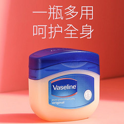 Vaseline 凡士林 晶冻润唇膏女保湿滋润手足修护防干裂护手霜唇膜身体乳50ml