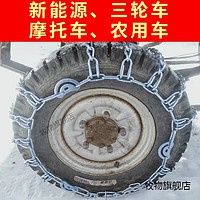 牧物货车专用防滑链雪地泥路防打滑农用车加粗加密轮胎链大型轮胎铁链 600-12