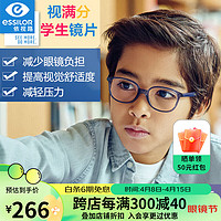 essilor 依视路 视满分儿童近视眼镜片钻晶膜岩1.591学生光学片