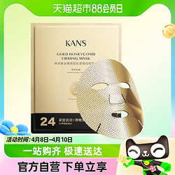 KANS 韩束 玻尿酸金刚侠面膜黄金蜂窝补水保湿抗老肌肽紧致抚纹25ml*3片