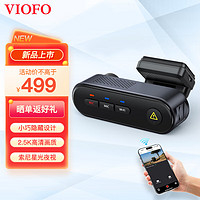 VIOFO 行车记录仪WM1 1440P高清 星光夜视F1.8光圈 WIFI互联 停车监控 标配+偏振镜套装