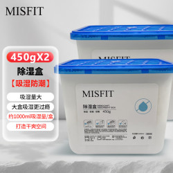 MISFIT 超大除湿盒1000ml*2盒防潮包干燥剂除湿袋吸湿回南天除湿神器