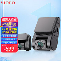 VIOFO 行车记录仪A129Plus Duo前后双录1440P高清夜视无线WIFI停车监控 前后双镜头标配