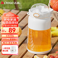 CHIGO 志高 榨汁杯 榨汁机 便携式运动吸管榨汁桶 充电无线果汁机 吨吨桶鲜榨可碎冰 YM-D06